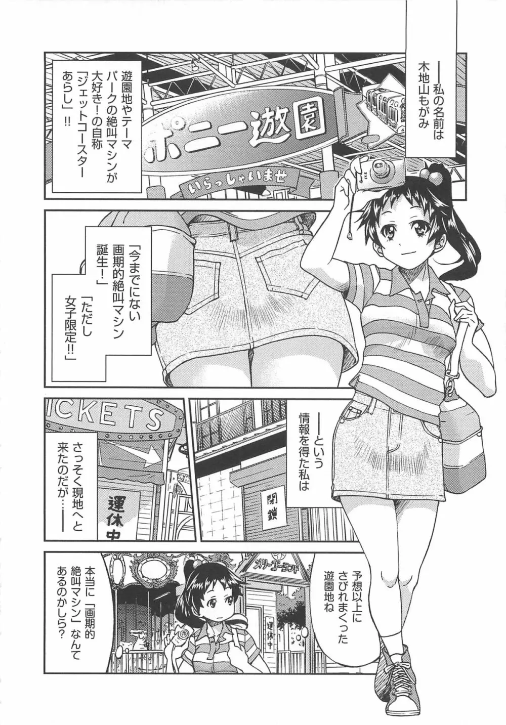 拘束違反 177ページ