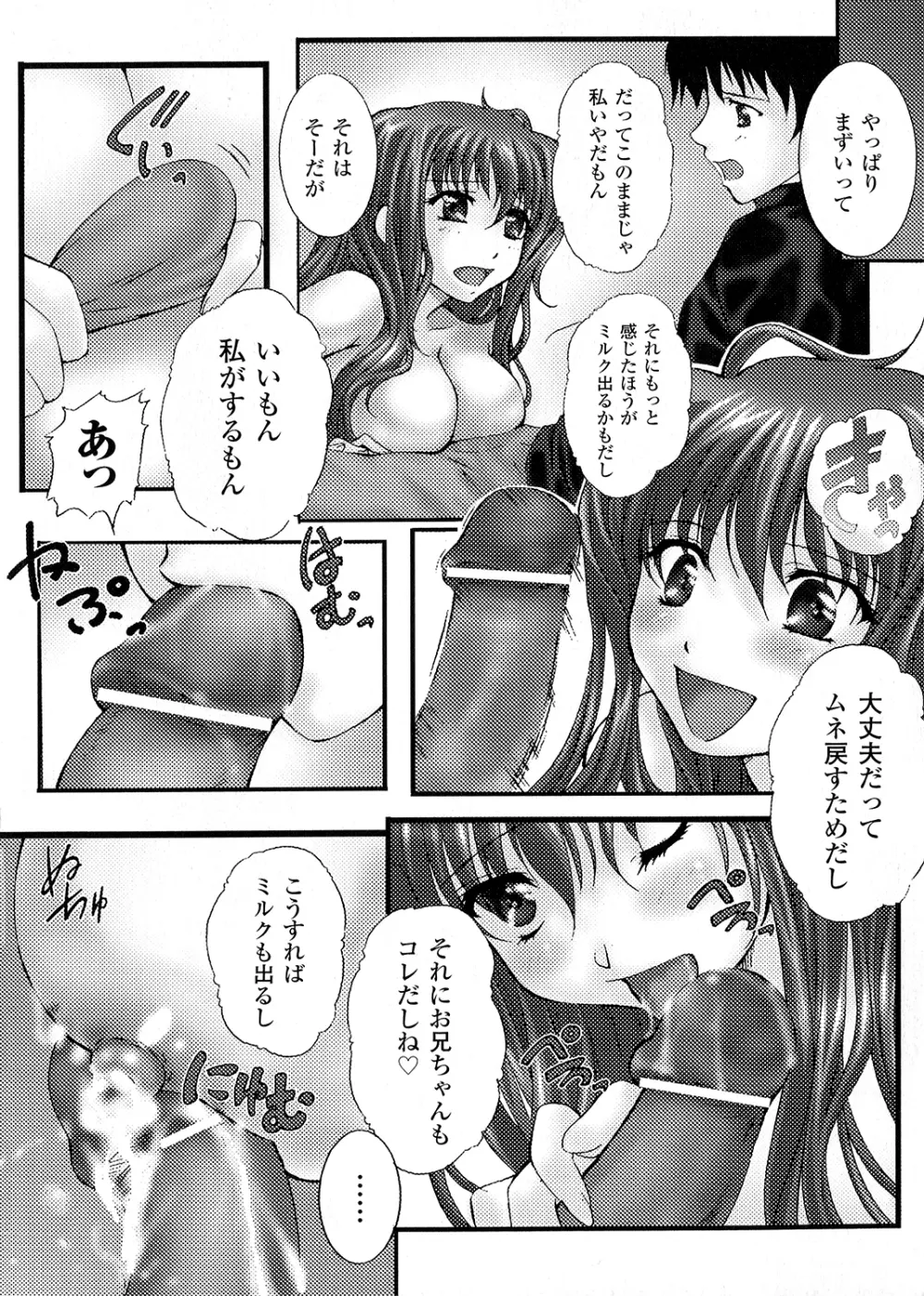 淫落の女傑 127ページ