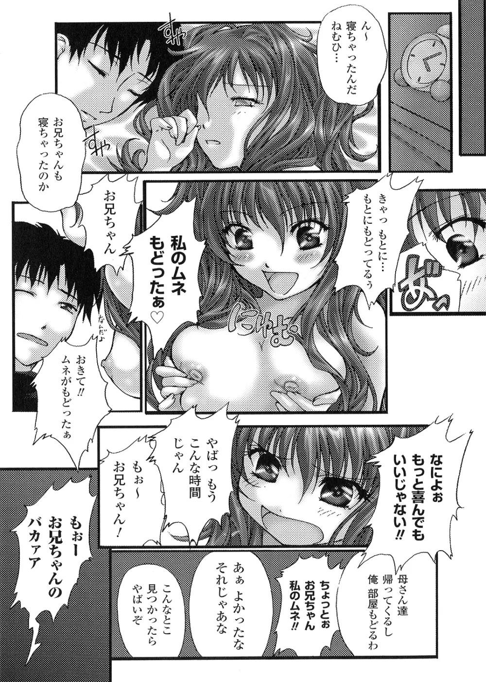 淫落の女傑 135ページ