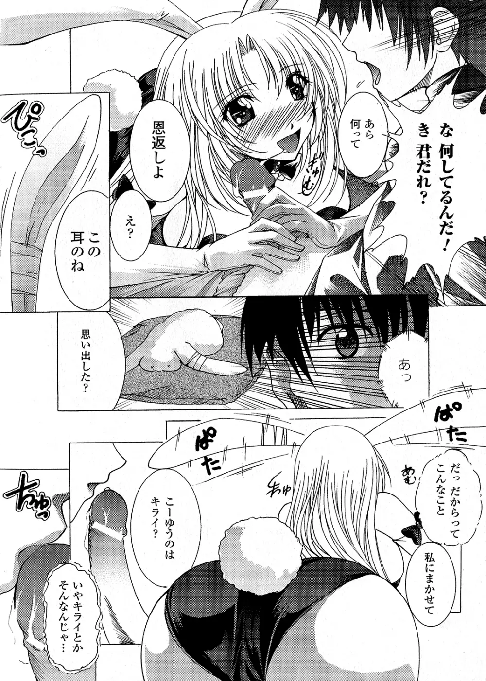 淫落の女傑 152ページ