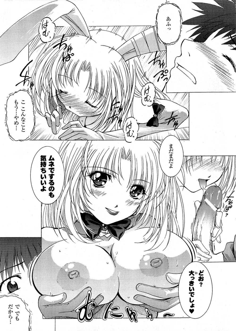 淫落の女傑 153ページ