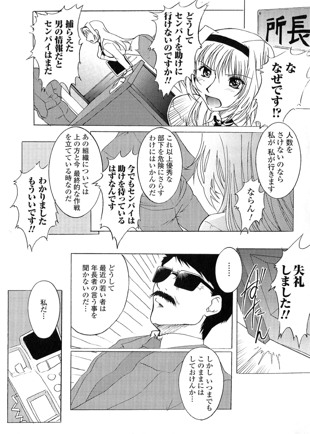 淫落の女傑 47ページ