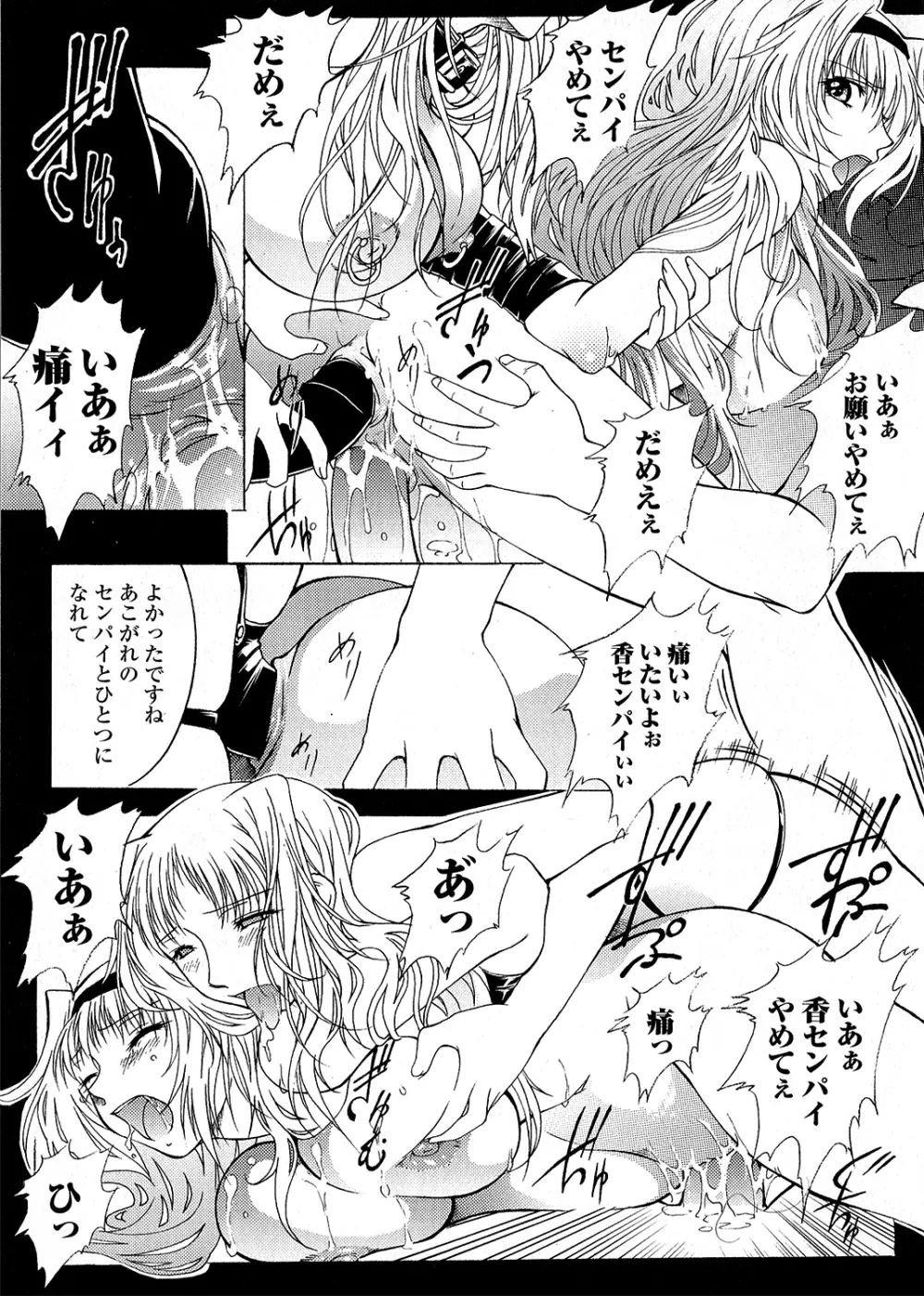 淫落の女傑 57ページ