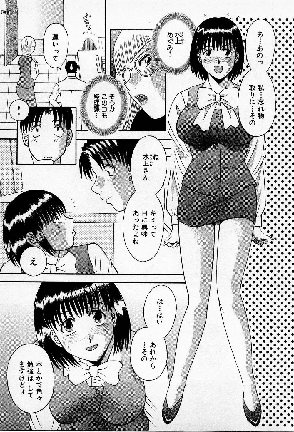 Hにキスして！ 第2巻 176ページ