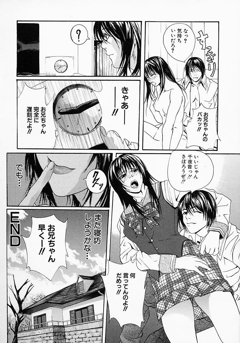 母子蜜淫 114ページ