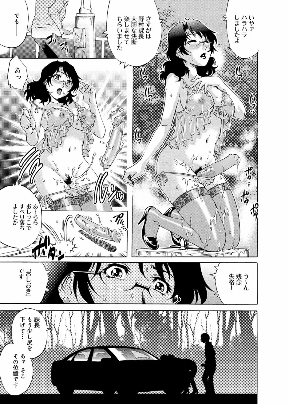 キャノプリ comic 2012年12月号 Vol.26 220ページ