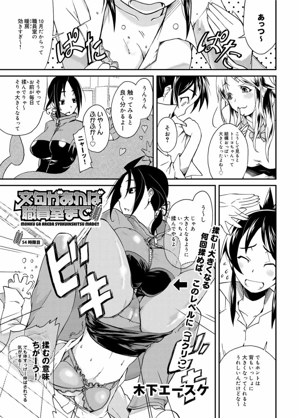 キャノプリ comic 2012年12月号 Vol.26 286ページ