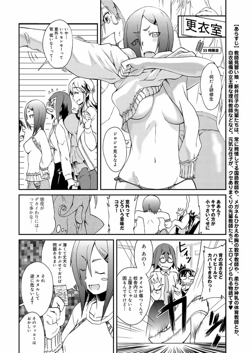 キャノプリ comic 2012年12月号 Vol.26 287ページ