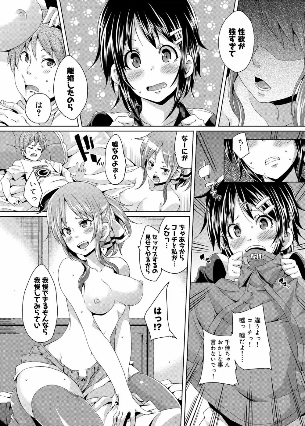 キャノプリ comic 2012年12月号 Vol.26 72ページ