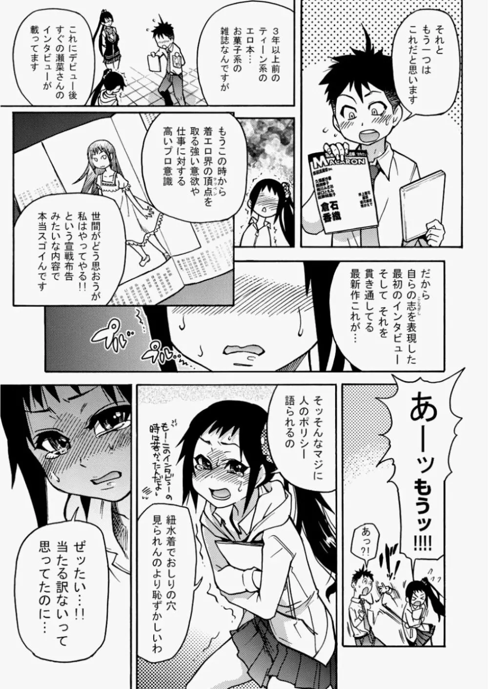 COMIC 阿吽 2010年8月号 VOL.170 134ページ