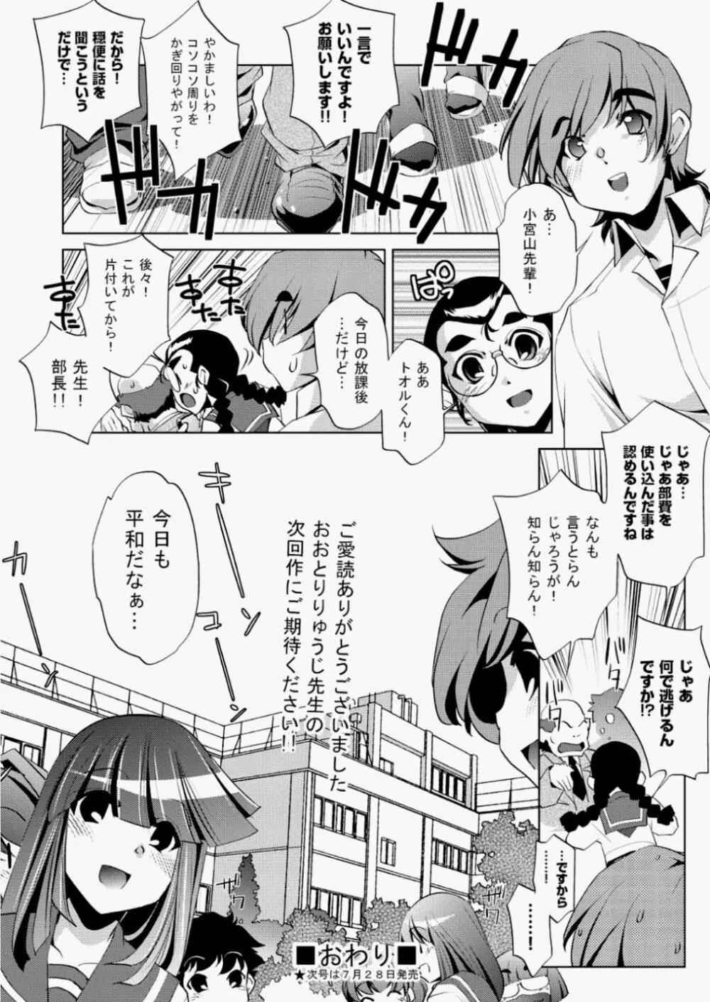 COMIC 阿吽 2010年8月号 VOL.170 275ページ