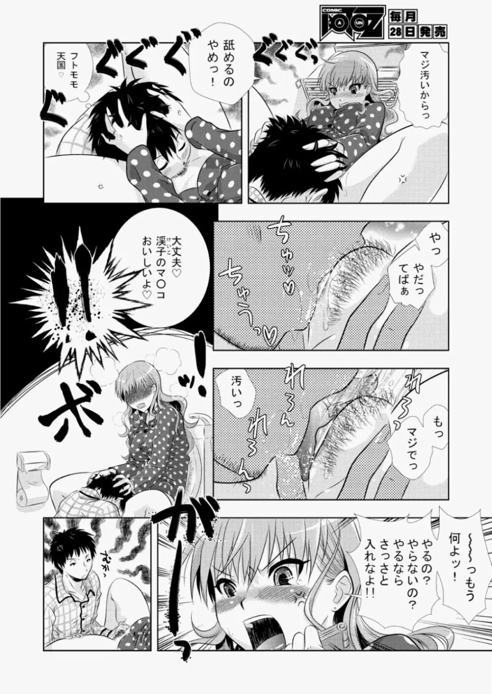 COMIC 阿吽 2010年8月号 VOL.170 325ページ