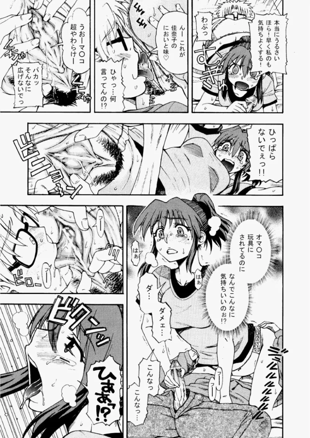 COMIC 阿吽 2010年8月号 VOL.170 410ページ