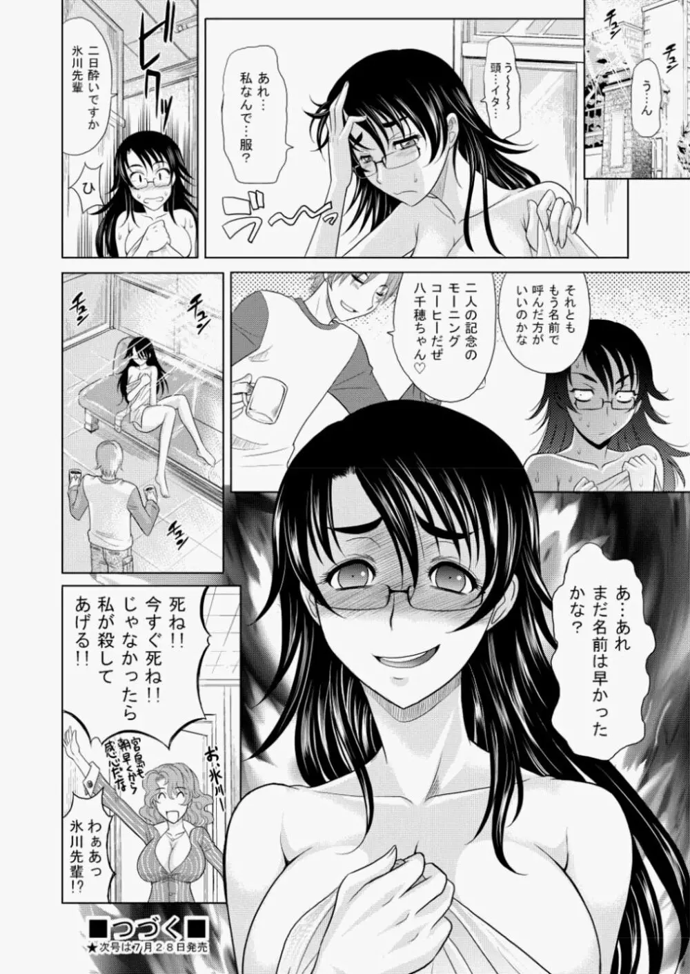 COMIC 阿吽 2010年8月号 VOL.170 61ページ