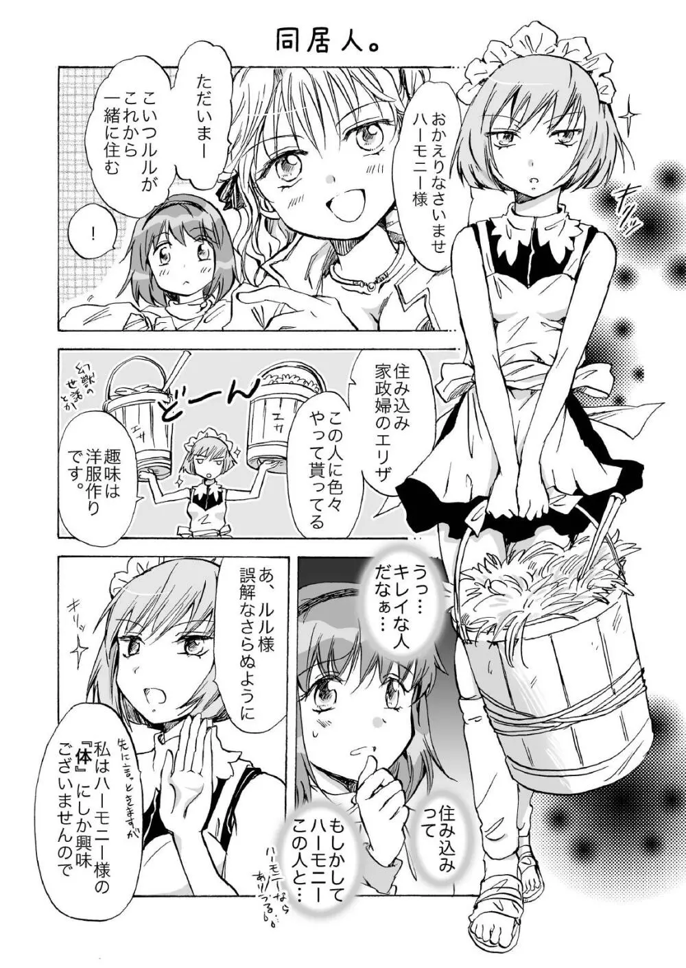 きゅーてぃーびーすと完全版 124ページ