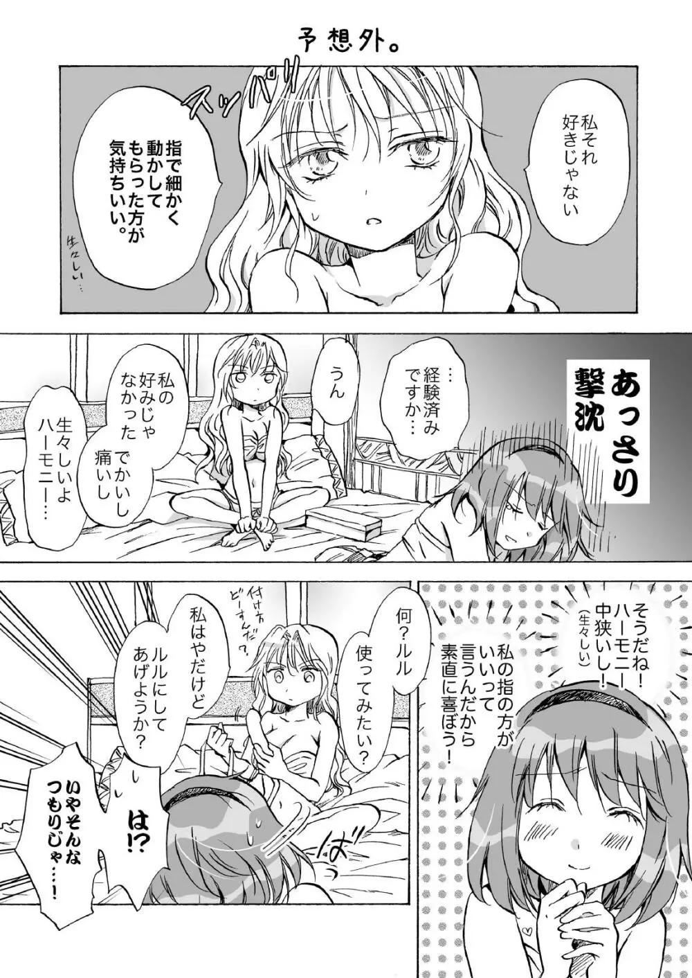 きゅーてぃーびーすと完全版 130ページ