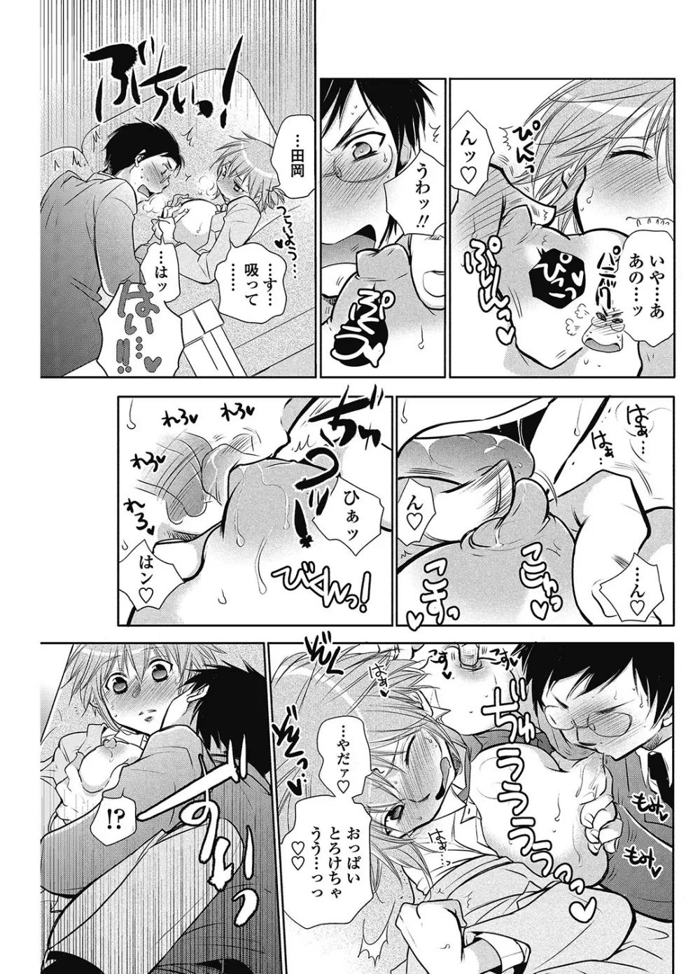 COMIC ペンギンクラブ 2012年11月号 Vol.315 118ページ