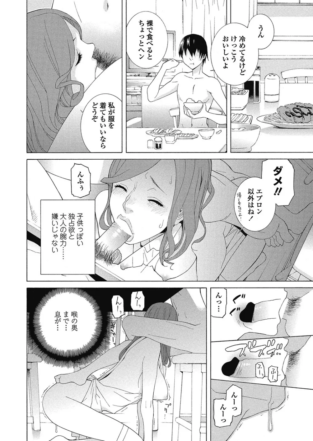 COMIC ペンギンクラブ 2012年11月号 Vol.315 57ページ