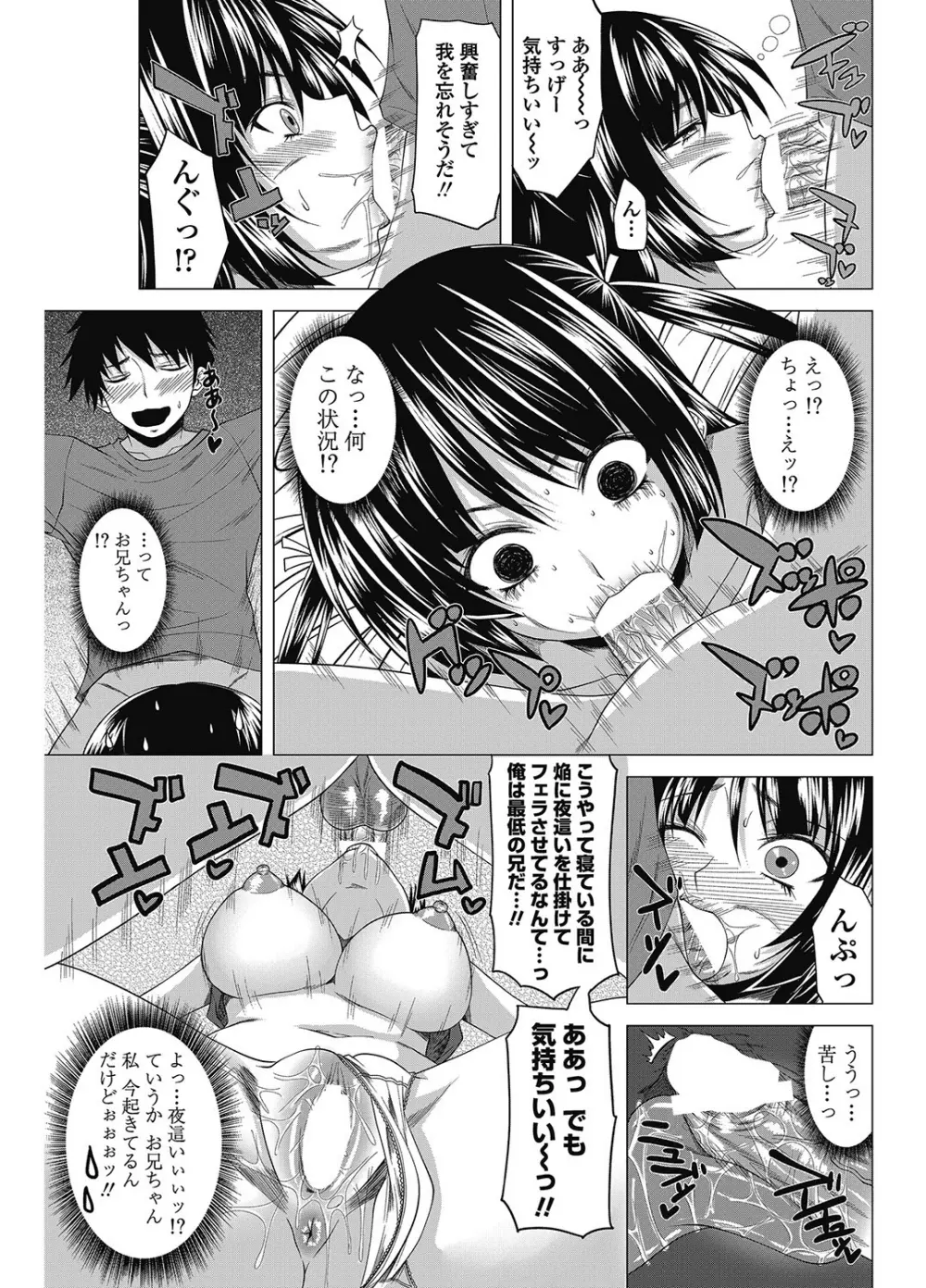 COMIC ペンギンクラブ 2012年11月号 Vol.315 78ページ