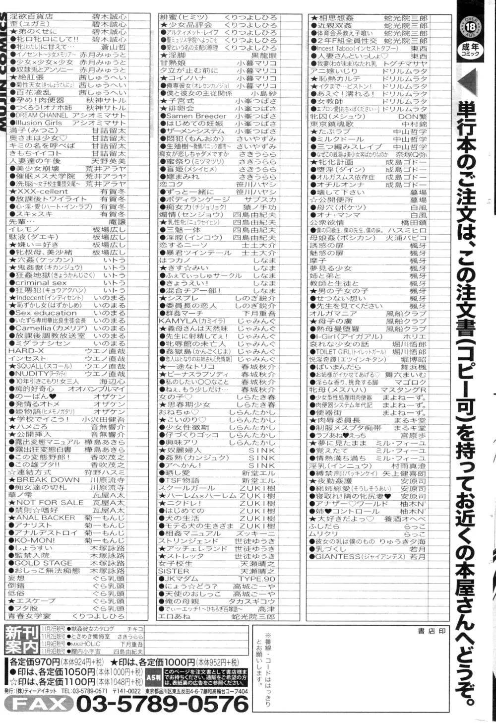 コミックミルフ 2012年10月号 Vol.9 273ページ