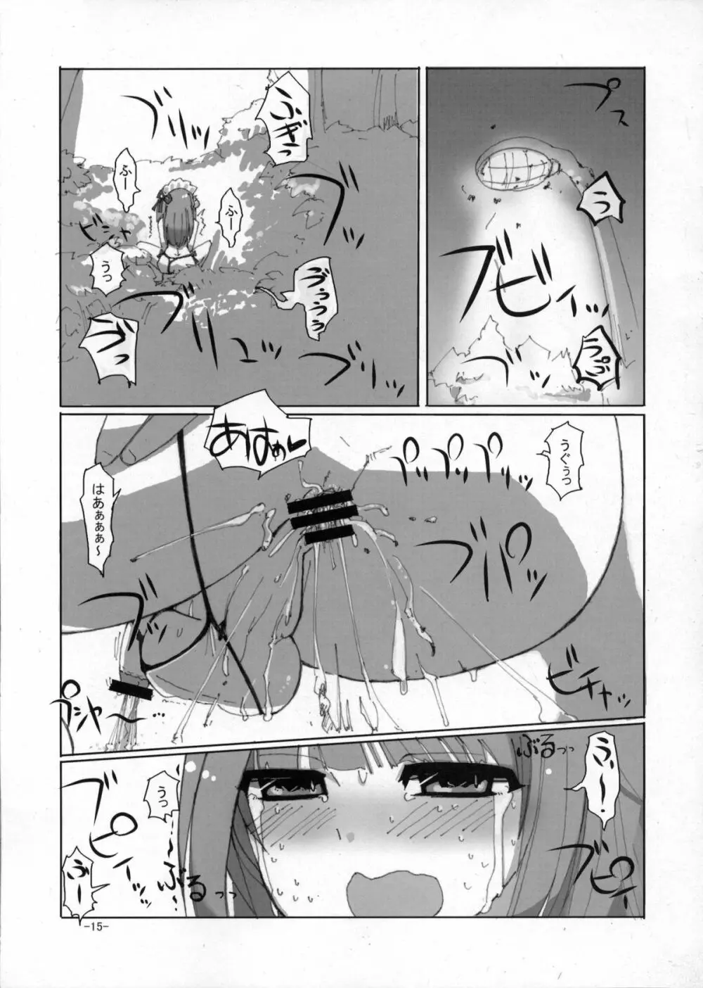 桜色少年茶房5 14ページ