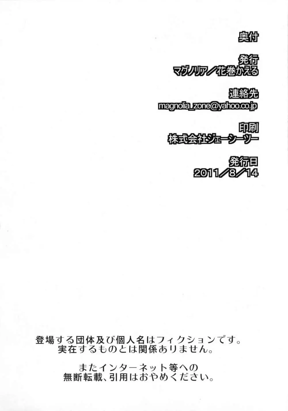 ちょっとくらい男でもかまわないから。 33ページ