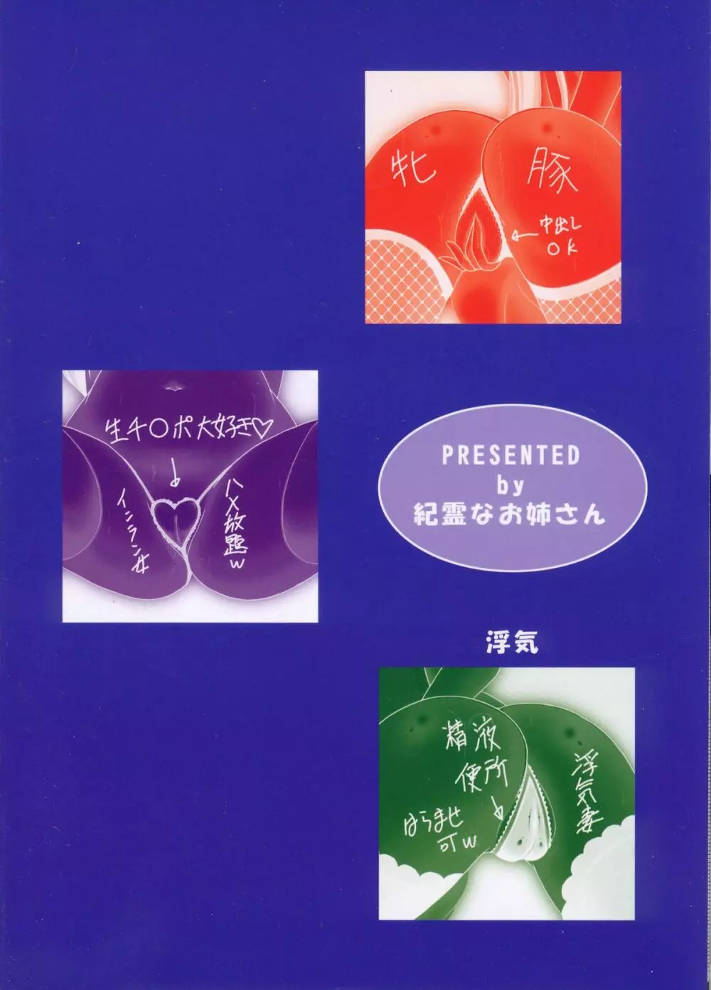 はるあき オマケ本総集編 そにょ2 98ページ