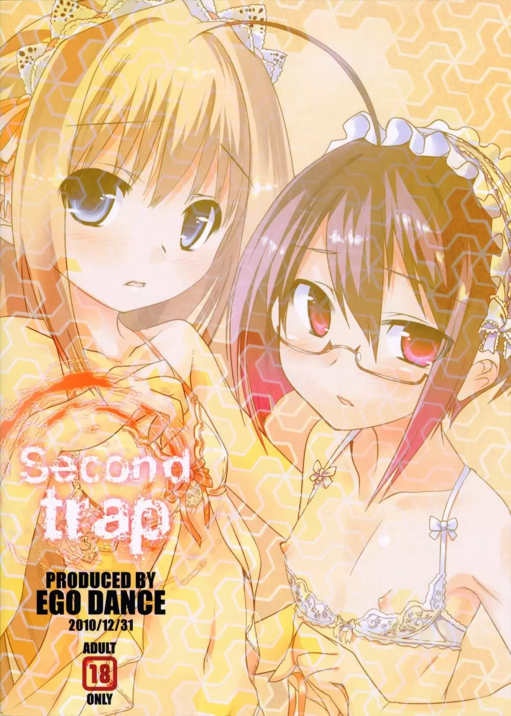 Second trap 22ページ