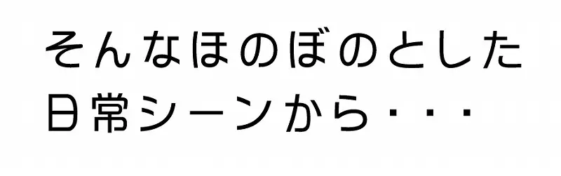 まうー症候群 10ページ