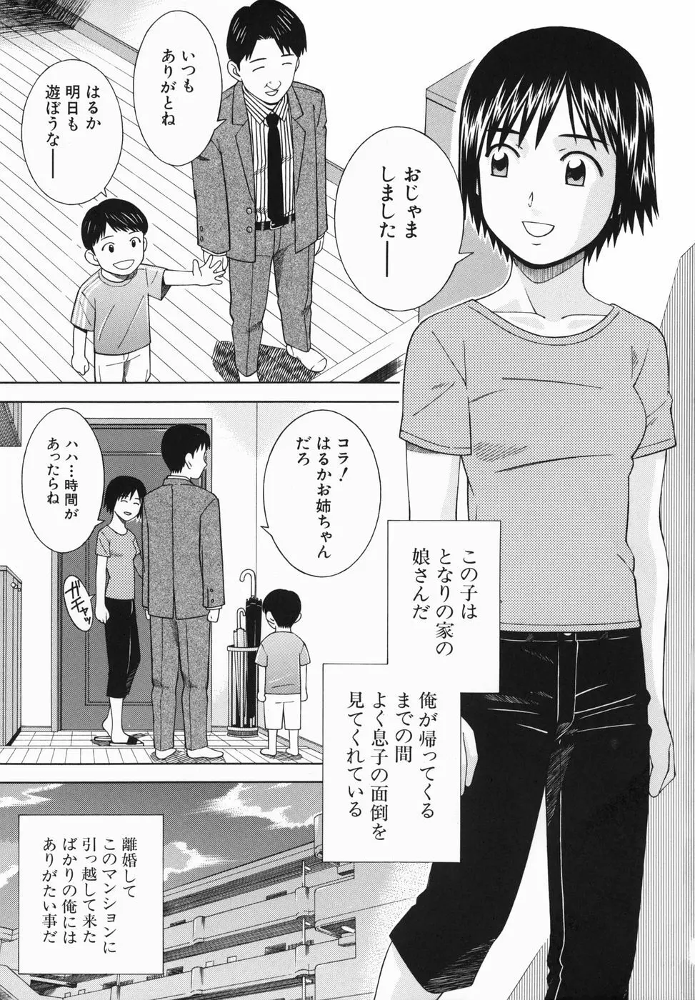 妹とするの？ 55ページ