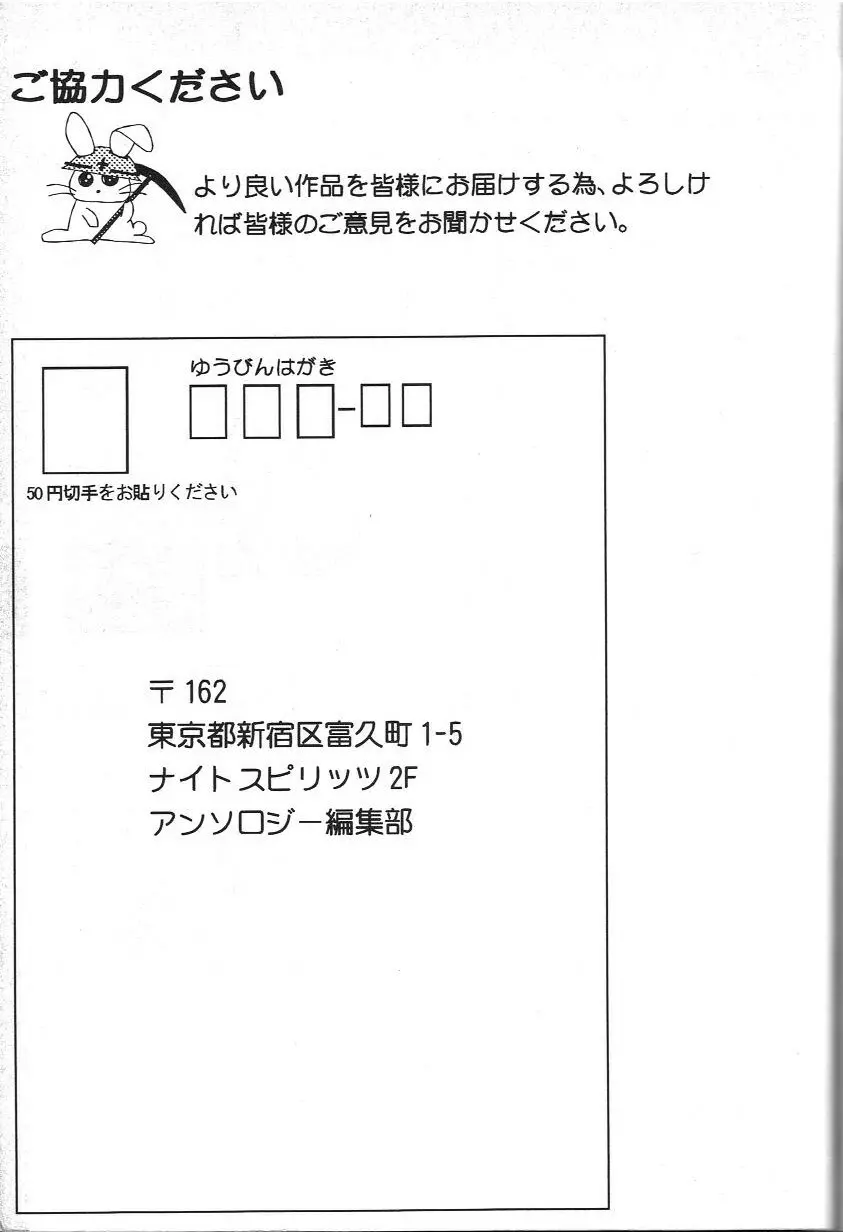 同人アンソロジー美少女アラカルト 2 147ページ