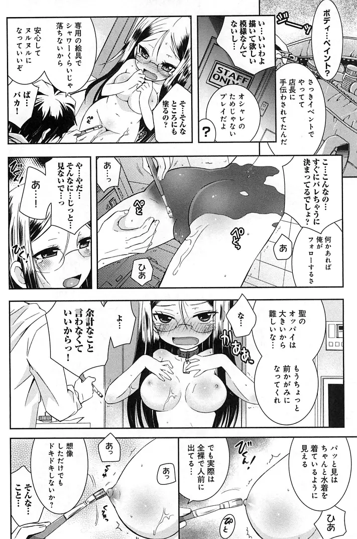 ぽちとご主人様 128ページ