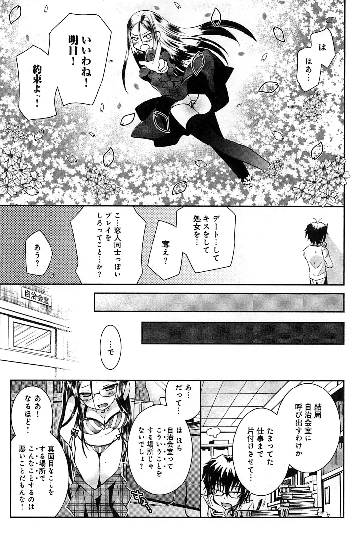 ぽちとご主人様 135ページ