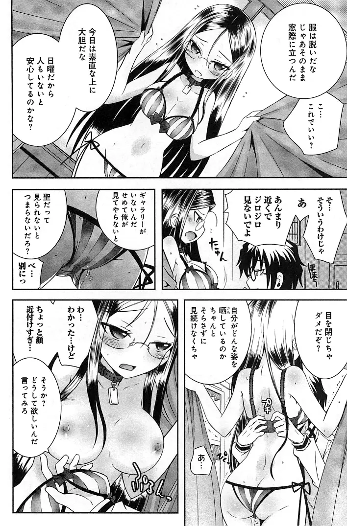 ぽちとご主人様 136ページ