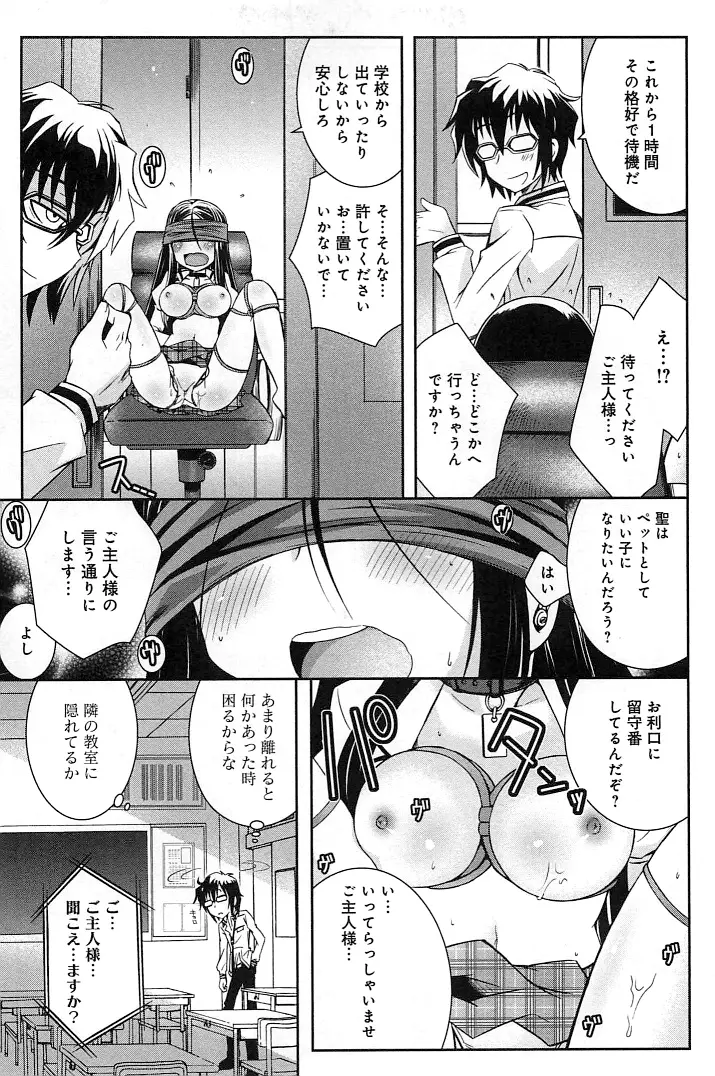 ぽちとご主人様 151ページ