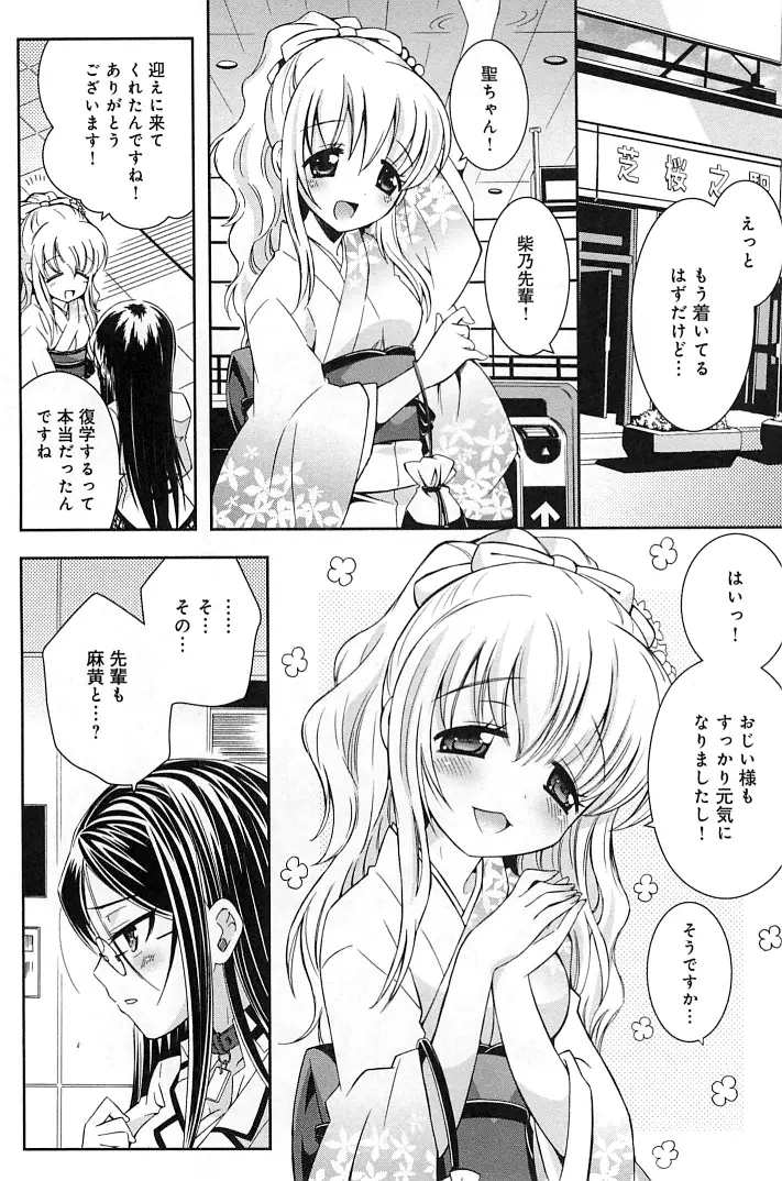 ぽちとご主人様 168ページ