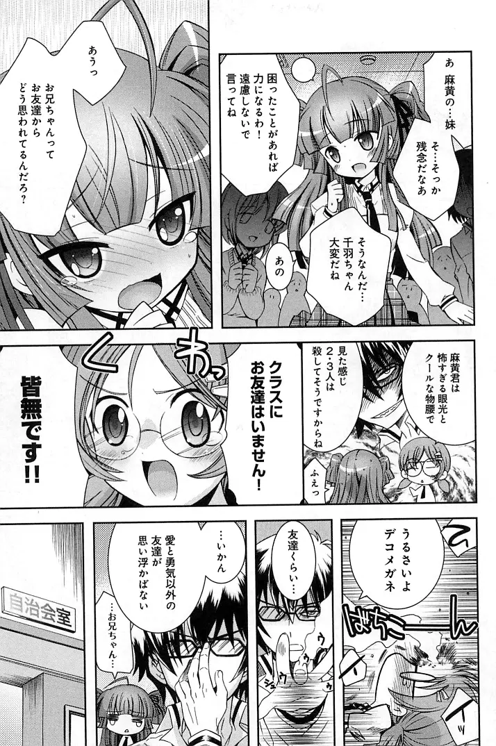 ぽちとご主人様 17ページ