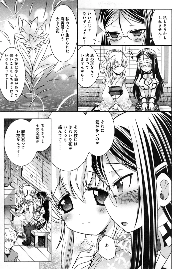 ぽちとご主人様 171ページ