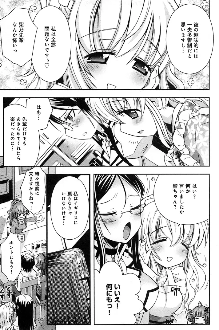 ぽちとご主人様 179ページ