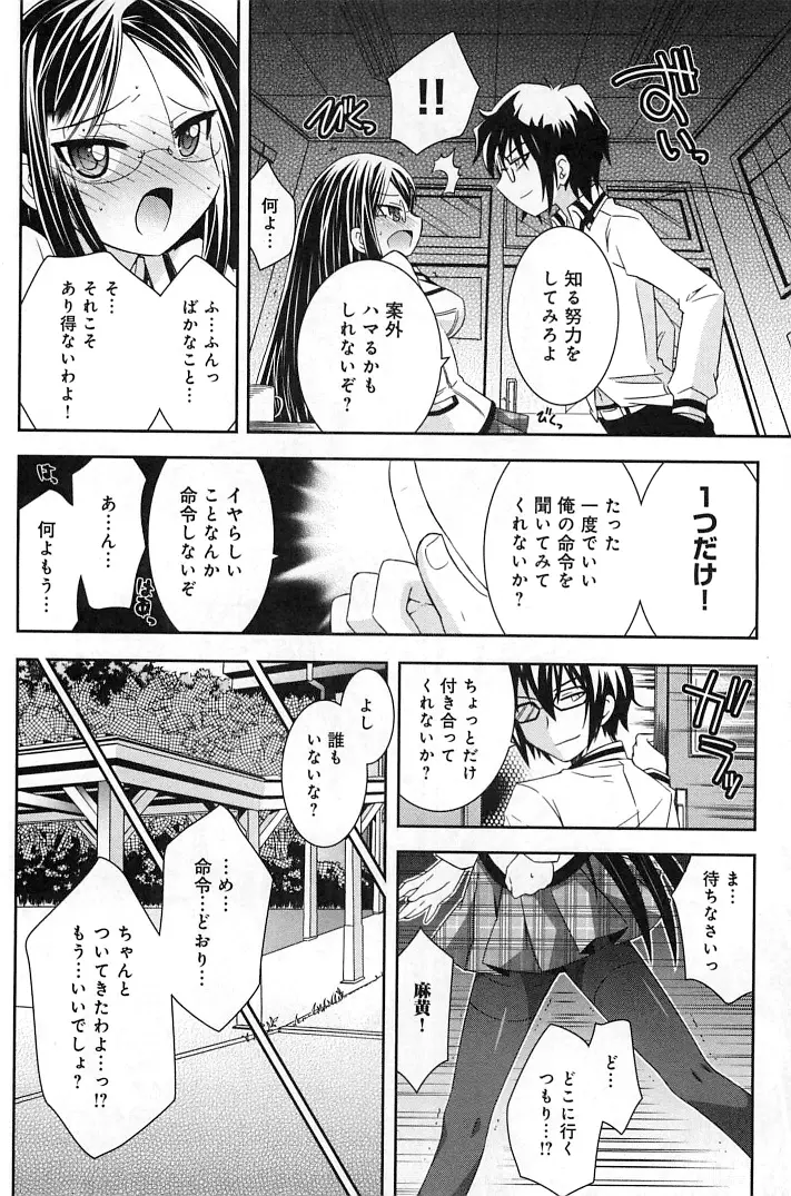 ぽちとご主人様 30ページ