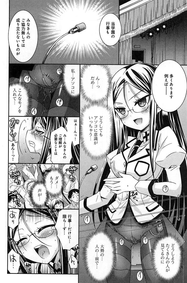 ぽちとご主人様 54ページ