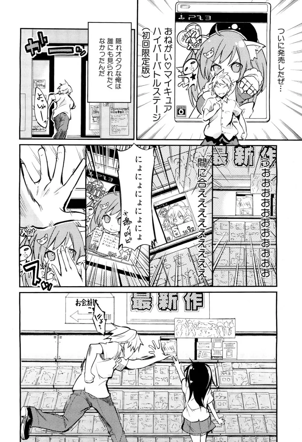 COMIC 舞姫無双 ACT.02 2012年11月号 114ページ