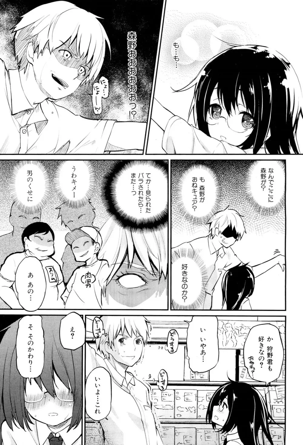 COMIC 舞姫無双 ACT.02 2012年11月号 115ページ