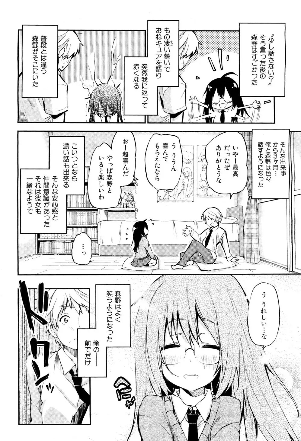 COMIC 舞姫無双 ACT.02 2012年11月号 116ページ