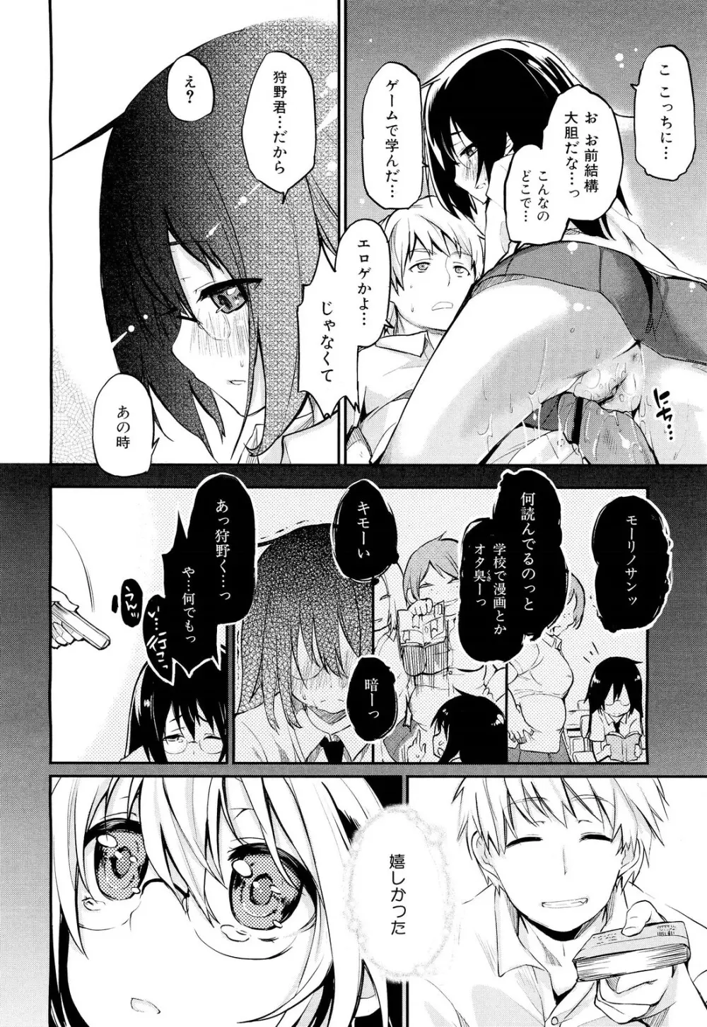 COMIC 舞姫無双 ACT.02 2012年11月号 124ページ