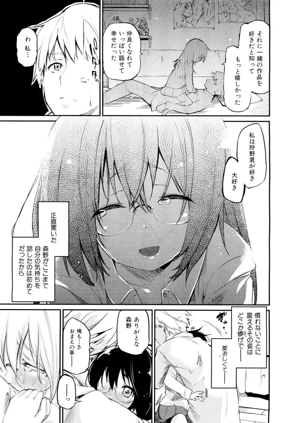 COMIC 舞姫無双 ACT.02 2012年11月号 125ページ