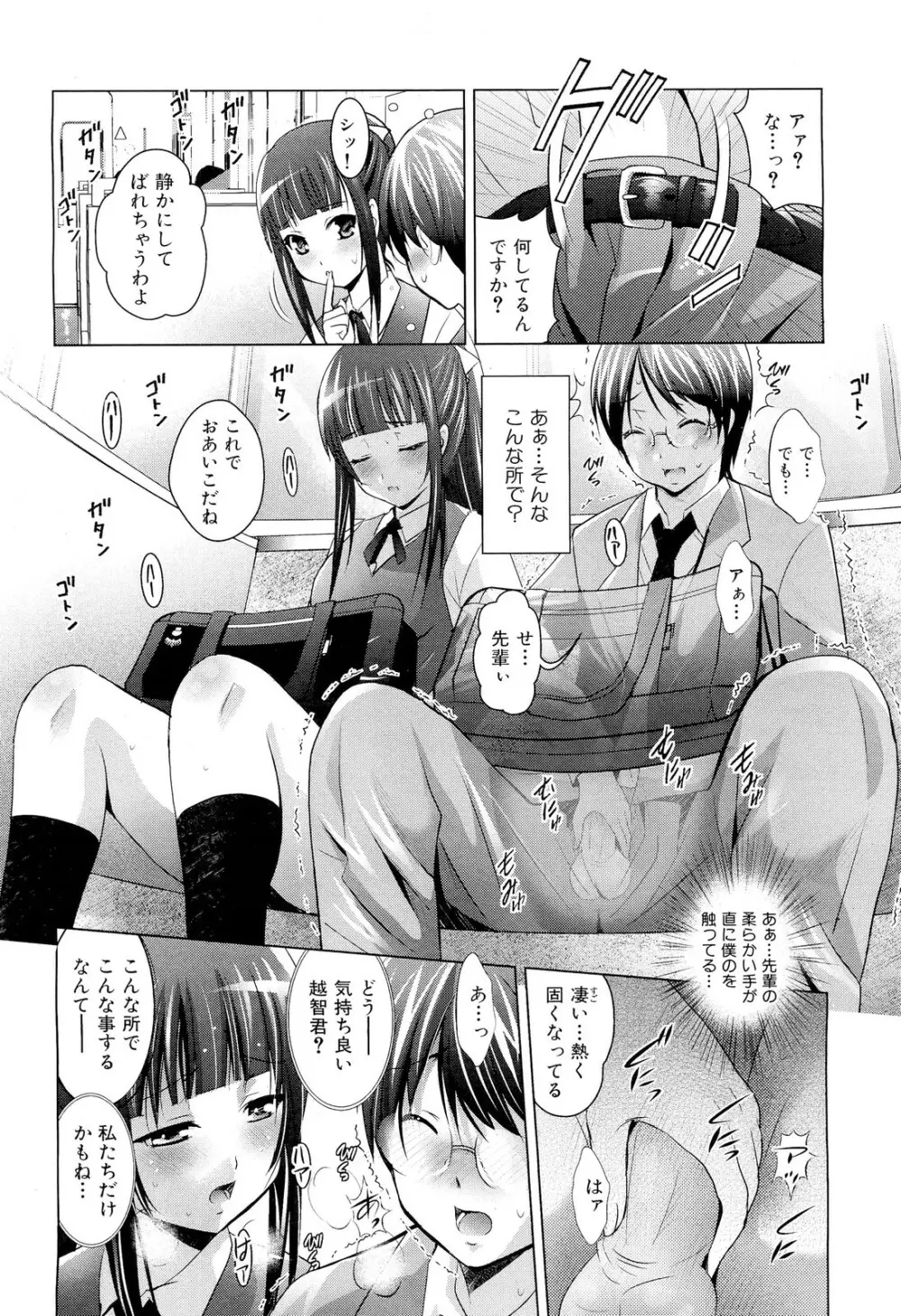 COMIC 舞姫無双 ACT.02 2012年11月号 146ページ