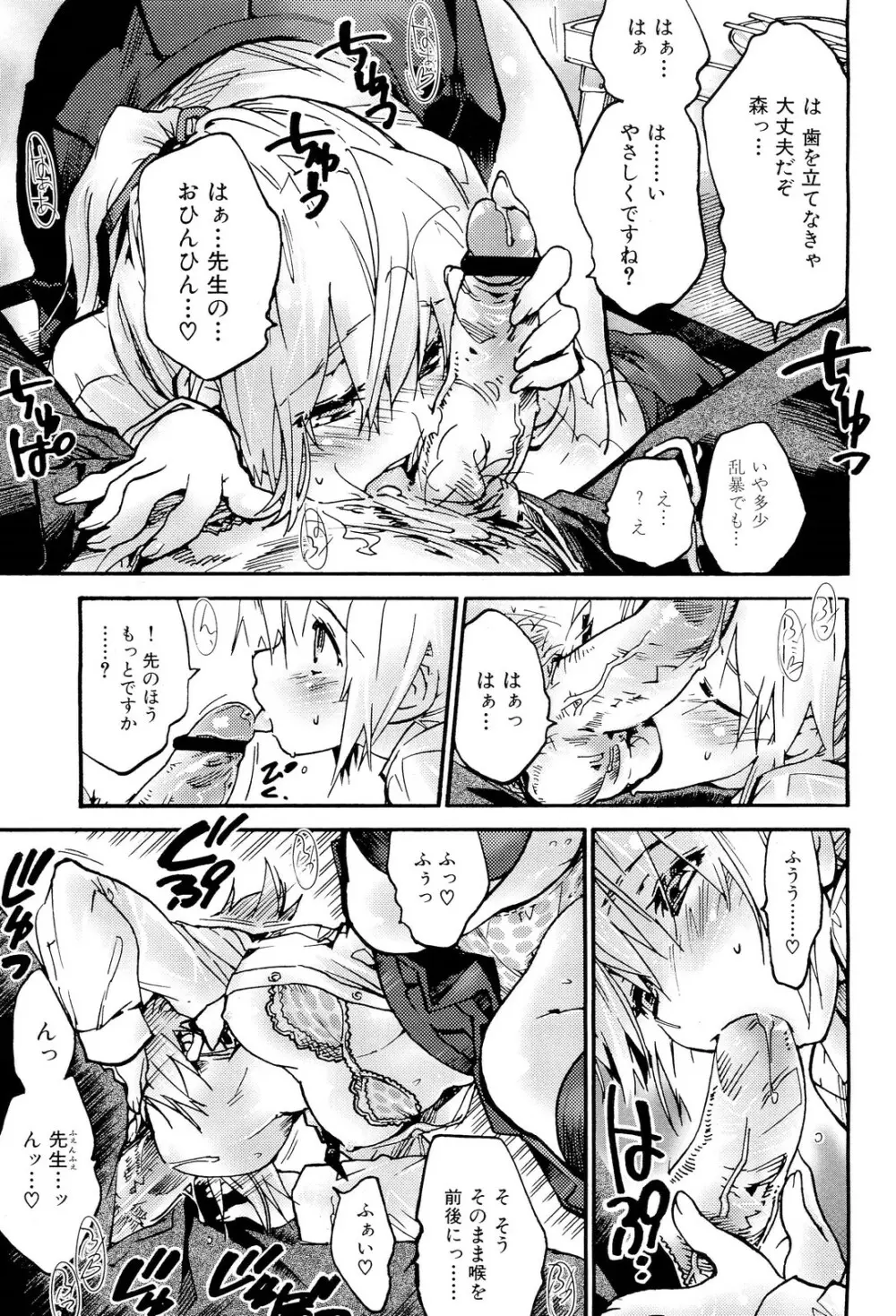 COMIC 舞姫無双 ACT.02 2012年11月号 221ページ