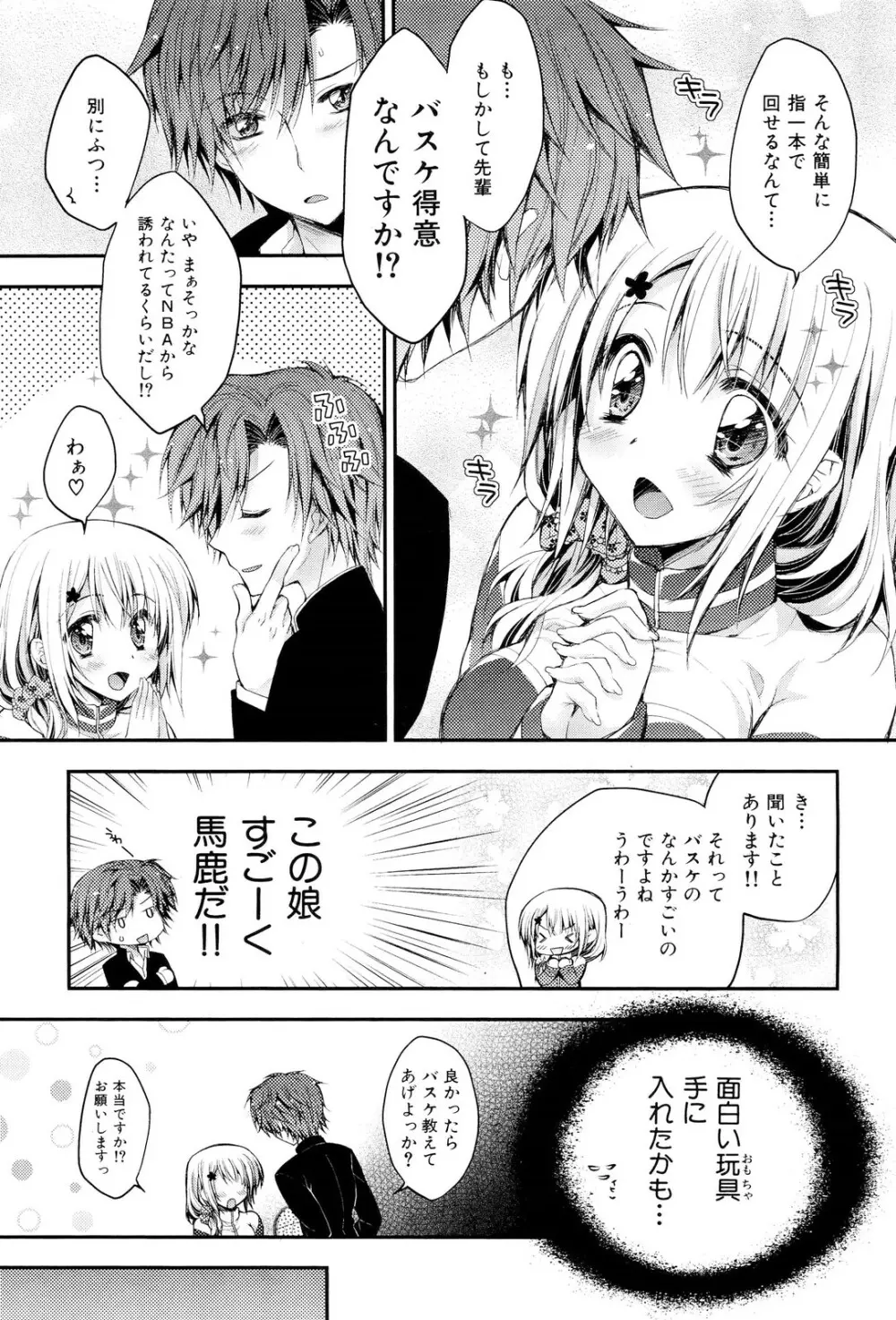 COMIC 舞姫無双 ACT.02 2012年11月号 233ページ