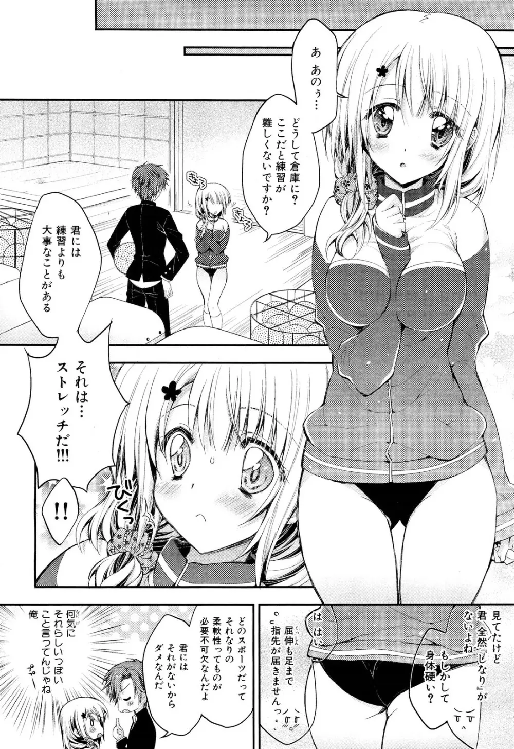 COMIC 舞姫無双 ACT.02 2012年11月号 234ページ